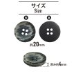 画像2: 四つ穴ボタン ホーン調 【グレー】 8個入り 【20mm】 フチなし 水牛風 マット 装飾 樹脂製 手芸 おしゃれ きらきらぷんぷん丸 B-1449 (2)