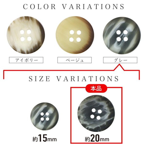 画像3: 四つ穴ボタン ホーン調 【グレー】 8個入り 【20mm】 フチなし 水牛風 マット 装飾 樹脂製 手芸 おしゃれ きらきらぷんぷん丸 B-1449 (3)