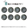 画像5: 四つ穴ボタン ホーン調 【グレー】 8個入り 【20mm】 フチなし 水牛風 マット 装飾 樹脂製 手芸 おしゃれ きらきらぷんぷん丸 B-1449 (5)