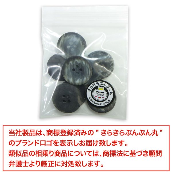 画像7: 四つ穴ボタン ホーン調 【グレー】 8個入り 【20mm】 フチなし 水牛風 マット 装飾 樹脂製 手芸 おしゃれ きらきらぷんぷん丸 B-1449 (7)