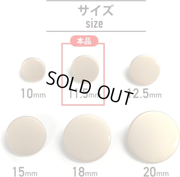 画像3: メタルボタン フラット 【ゴールド ツヤなし】 金 ビジュー 飾り 縫製 袖口 20個入り 【11.5mm】 きらきらぷんぷん丸 B-144 (3)