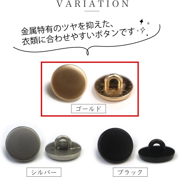 画像4: メタルボタン フラット 【ゴールド ツヤなし】 金 ビジュー 飾り 縫製 袖口 20個入り 【11.5mm】 きらきらぷんぷん丸 B-144 (4)