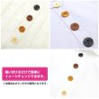 画像6: ウッドボタン 四つ穴 サークルリム 【ブラウン】 15mm 15個入り ナチュラル 丸型 装飾 手芸 ハンドメイド きらきらぷんぷん丸 B-1450 (6)