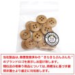 画像7: ウッドボタン 四つ穴 サークルリム 【ブラウン】 15mm 15個入り ナチュラル 丸型 装飾 手芸 ハンドメイド きらきらぷんぷん丸 B-1450 (7)
