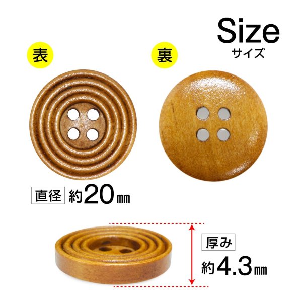 画像2: ウッドボタン 四つ穴 サークルリム 【ブラウン】 20mm 10個入り ナチュラル 丸型 装飾 手芸 ハンドメイド きらきらぷんぷん丸 B-1451 (2)