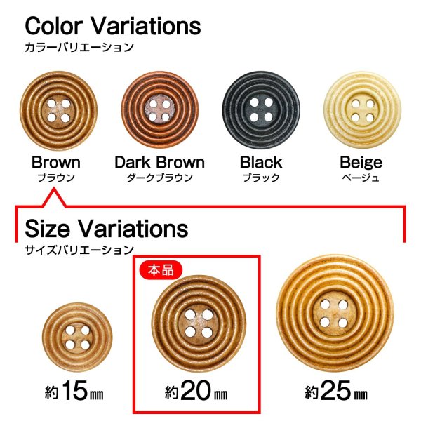 画像3: ウッドボタン 四つ穴 サークルリム 【ブラウン】 20mm 10個入り ナチュラル 丸型 装飾 手芸 ハンドメイド きらきらぷんぷん丸 B-1451 (3)