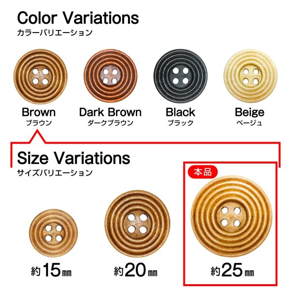 画像3: ウッドボタン 四つ穴 サークルリム 【ブラウン】 25mm 8個入り ナチュラル 丸型 装飾 手芸 ハンドメイド きらきらぷんぷん丸 B-1452 (3)