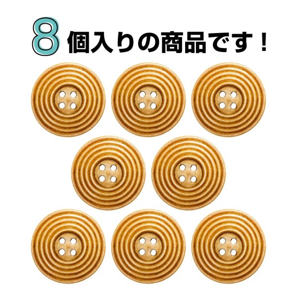 画像4: ウッドボタン 四つ穴 サークルリム 【ブラウン】 25mm 8個入り ナチュラル 丸型 装飾 手芸 ハンドメイド きらきらぷんぷん丸 B-1452 (4)