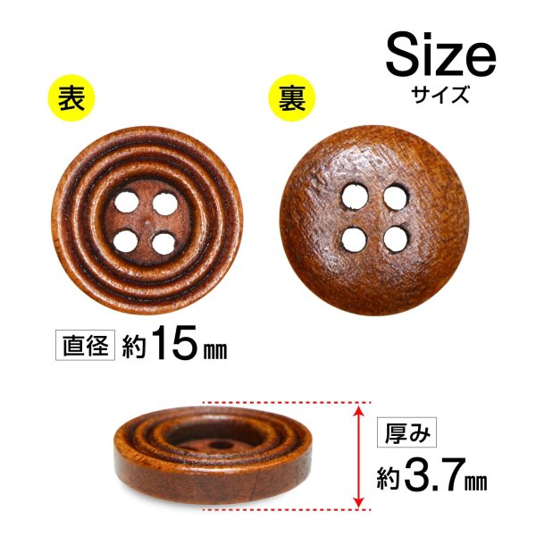 画像2: ウッドボタン 四つ穴 サークルリム 【ダークブラウン】 15mm 15個入り ナチュラル 丸型 装飾 手芸 ハンドメイド きらきらぷんぷん丸 B-1453 (2)