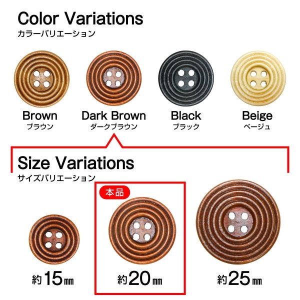 画像3: ウッドボタン 四つ穴 サークルリム 【ダークブラウン】 20mm 10個入り ナチュラル 丸型 装飾 手芸 ハンドメイド きらきらぷんぷん丸 B-1454 (3)