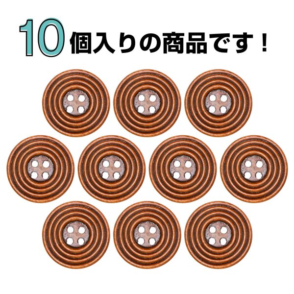 画像4: ウッドボタン 四つ穴 サークルリム 【ダークブラウン】 20mm 10個入り ナチュラル 丸型 装飾 手芸 ハンドメイド きらきらぷんぷん丸 B-1454 (4)