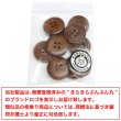 画像7: ウッドボタン 四つ穴 サークルリム 【ダークブラウン】 20mm 10個入り ナチュラル 丸型 装飾 手芸 ハンドメイド きらきらぷんぷん丸 B-1454 (7)