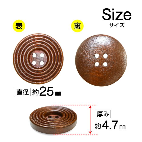 画像2: ウッドボタン 四つ穴 サークルリム 【ダークブラウン】 25mm 8個入り ナチュラル 丸型 装飾 手芸 ハンドメイド きらきらぷんぷん丸 B-1455 (2)