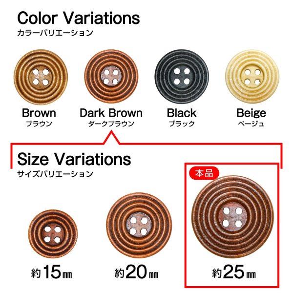 画像3: ウッドボタン 四つ穴 サークルリム 【ダークブラウン】 25mm 8個入り ナチュラル 丸型 装飾 手芸 ハンドメイド きらきらぷんぷん丸 B-1455 (3)