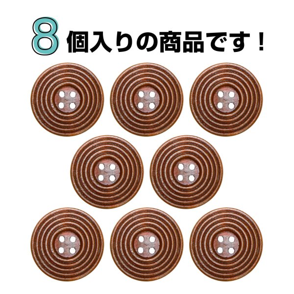 画像4: ウッドボタン 四つ穴 サークルリム 【ダークブラウン】 25mm 8個入り ナチュラル 丸型 装飾 手芸 ハンドメイド きらきらぷんぷん丸 B-1455 (4)