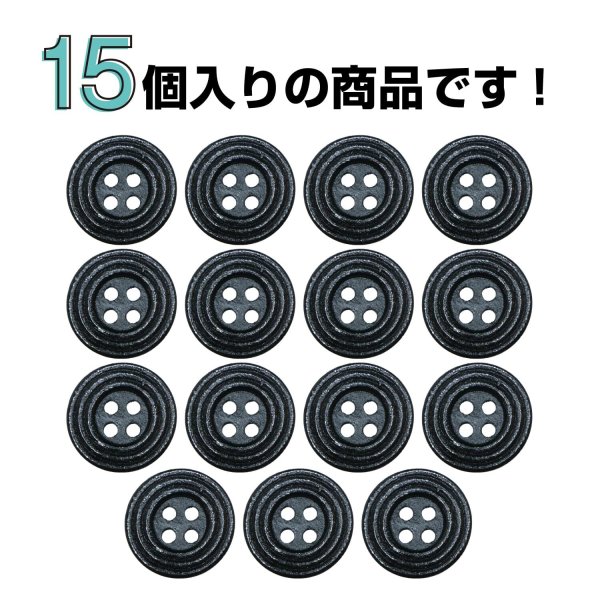 画像4: ウッドボタン 四つ穴 サークルリム 【ブラック】 15mm 15個入り ナチュラル 丸型 装飾 手芸 ハンドメイド きらきらぷんぷん丸 B-1456 (4)