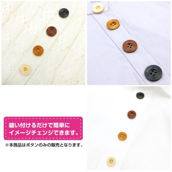 画像6: ウッドボタン 四つ穴 サークルリム 【ブラック】 15mm 15個入り ナチュラル 丸型 装飾 手芸 ハンドメイド きらきらぷんぷん丸 B-1456 (6)