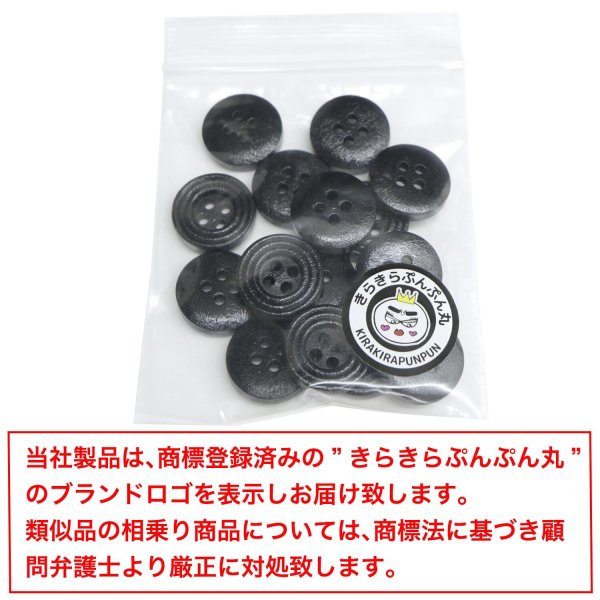 画像7: ウッドボタン 四つ穴 サークルリム 【ブラック】 15mm 15個入り ナチュラル 丸型 装飾 手芸 ハンドメイド きらきらぷんぷん丸 B-1456 (7)