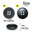画像2: ウッドボタン 四つ穴 サークルリム 【ブラック】 20mm 10個入り ナチュラル 丸型 装飾 手芸 ハンドメイド きらきらぷんぷん丸 B-1457 (2)