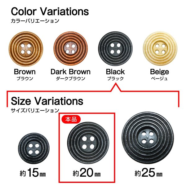 画像3: ウッドボタン 四つ穴 サークルリム 【ブラック】 20mm 10個入り ナチュラル 丸型 装飾 手芸 ハンドメイド きらきらぷんぷん丸 B-1457 (3)