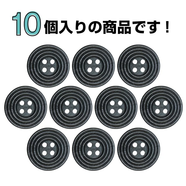 画像4: ウッドボタン 四つ穴 サークルリム 【ブラック】 20mm 10個入り ナチュラル 丸型 装飾 手芸 ハンドメイド きらきらぷんぷん丸 B-1457 (4)