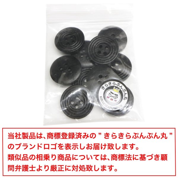画像7: ウッドボタン 四つ穴 サークルリム 【ブラック】 20mm 10個入り ナチュラル 丸型 装飾 手芸 ハンドメイド きらきらぷんぷん丸 B-1457 (7)