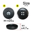 画像2: ウッドボタン 四つ穴 サークルリム 【ブラック】 25mm 8個入り ナチュラル 丸型 装飾 手芸 ハンドメイド きらきらぷんぷん丸 B-1458 (2)