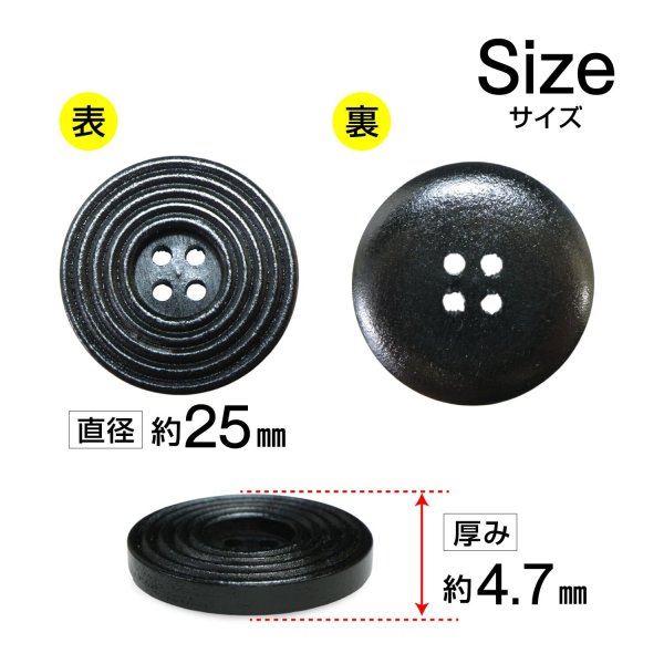 画像2: ウッドボタン 四つ穴 サークルリム 【ブラック】 25mm 8個入り ナチュラル 丸型 装飾 手芸 ハンドメイド きらきらぷんぷん丸 B-1458 (2)