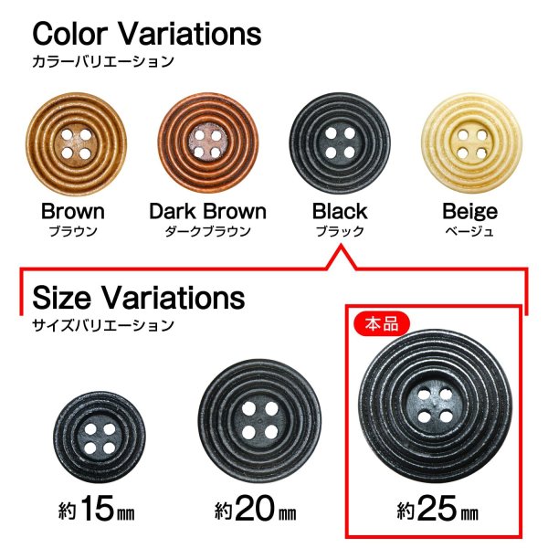 画像3: ウッドボタン 四つ穴 サークルリム 【ブラック】 25mm 8個入り ナチュラル 丸型 装飾 手芸 ハンドメイド きらきらぷんぷん丸 B-1458 (3)