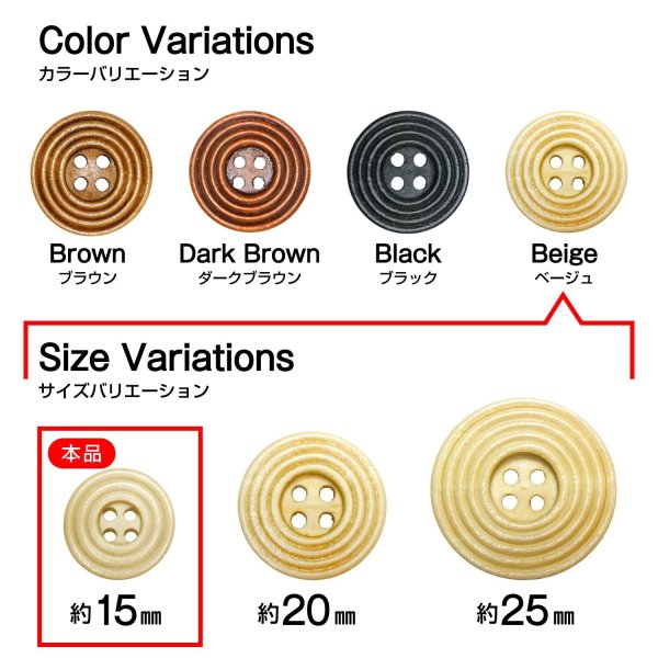 画像3: ウッドボタン 四つ穴 サークルリム 【ベージュ】 15mm 15個入り ナチュラル 丸型 装飾 手芸 ハンドメイド きらきらぷんぷん丸 B-1459 (3)
