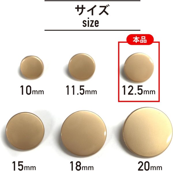 画像3: メタルボタン フラット 【ゴールド ツヤなし】 金 ビジュー 飾り 縫製 袖口 15個入り 【12.5mm】 きらきらぷんぷん丸 B-145 (3)
