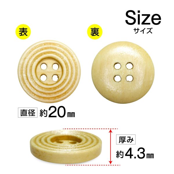 画像2: ウッドボタン 四つ穴 サークルリム 【ベージュ】 20mm 10個入り ナチュラル 丸型 装飾 手芸 ハンドメイド きらきらぷんぷん丸 B-1460 (2)