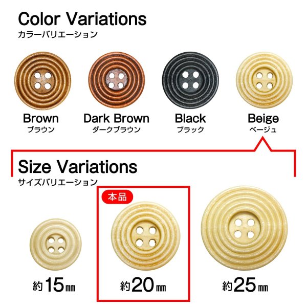 画像3: ウッドボタン 四つ穴 サークルリム 【ベージュ】 20mm 10個入り ナチュラル 丸型 装飾 手芸 ハンドメイド きらきらぷんぷん丸 B-1460 (3)