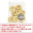 画像7: ウッドボタン 四つ穴 サークルリム 【ベージュ】 20mm 10個入り ナチュラル 丸型 装飾 手芸 ハンドメイド きらきらぷんぷん丸 B-1460 (7)