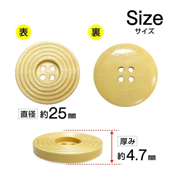 画像2: ウッドボタン 四つ穴 サークルリム 【ベージュ】 25mm 8個入り ナチュラル 丸型 装飾 手芸 ハンドメイド きらきらぷんぷん丸 B-1461 (2)