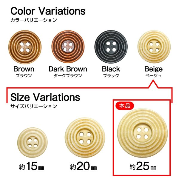 画像3: ウッドボタン 四つ穴 サークルリム 【ベージュ】 25mm 8個入り ナチュラル 丸型 装飾 手芸 ハンドメイド きらきらぷんぷん丸 B-1461 (3)
