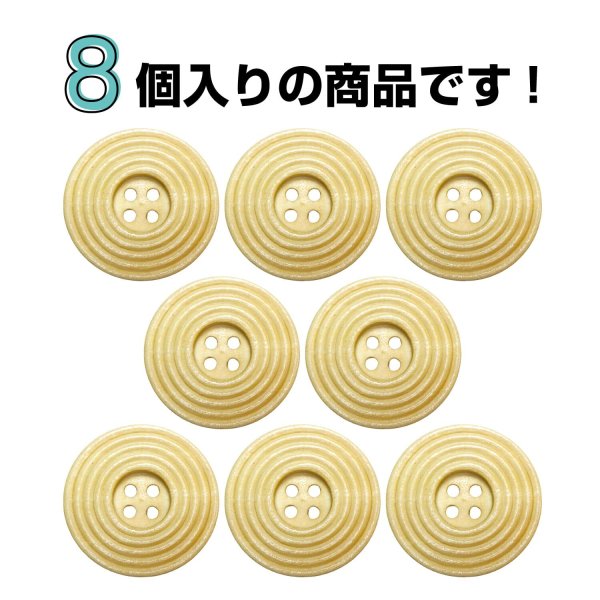 画像4: ウッドボタン 四つ穴 サークルリム 【ベージュ】 25mm 8個入り ナチュラル 丸型 装飾 手芸 ハンドメイド きらきらぷんぷん丸 B-1461 (4)