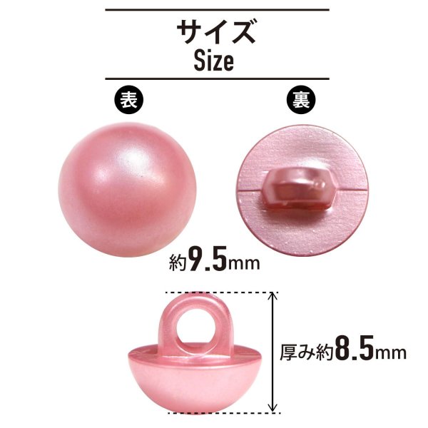 画像2: 足つきボタン パール調 【ピンク】 20個入り 【9.5mm】 シャンク 樹脂製 装飾 手芸 かわいい おしゃれ きらきらぷんぷん丸 B-1462 (2)