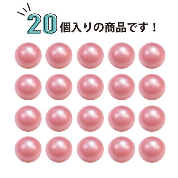 画像5: 足つきボタン パール調 【ピンク】 20個入り 【9.5mm】 シャンク 樹脂製 装飾 手芸 かわいい おしゃれ きらきらぷんぷん丸 B-1462 (5)