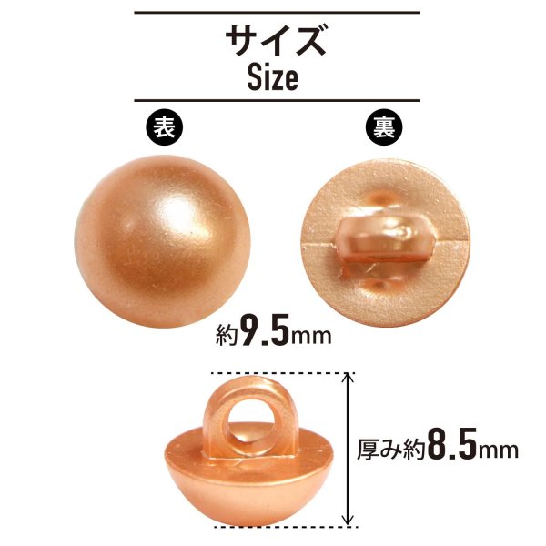 画像2: 足つきボタン パール調 【オレンジ】 20個入り 【9.5mm】 シャンク 樹脂製 装飾 手芸 かわいい おしゃれ きらきらぷんぷん丸 B-1463 (2)