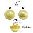 画像2: 足つきボタン パール調 【イエロー】 黄色 20個入り 【9.5mm】 シャンク 樹脂製 装飾 手芸 かわいい おしゃれ きらきらぷんぷん丸 B-1464 (2)