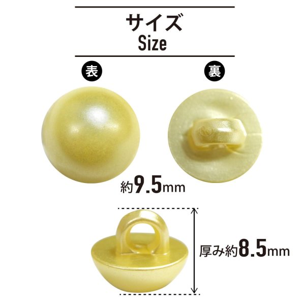画像2: 足つきボタン パール調 【イエロー】 黄色 20個入り 【9.5mm】 シャンク 樹脂製 装飾 手芸 かわいい おしゃれ きらきらぷんぷん丸 B-1464 (2)