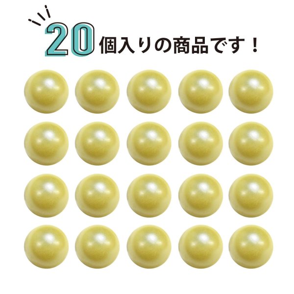 画像5: 足つきボタン パール調 【イエロー】 黄色 20個入り 【9.5mm】 シャンク 樹脂製 装飾 手芸 かわいい おしゃれ きらきらぷんぷん丸 B-1464 (5)