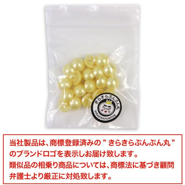 画像7: 足つきボタン パール調 【イエロー】 黄色 20個入り 【9.5mm】 シャンク 樹脂製 装飾 手芸 かわいい おしゃれ きらきらぷんぷん丸 B-1464 (7)