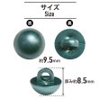 画像2: 足つきボタン パール調 【グリーン】 緑 20個入り 【9.5mm】 シャンク 樹脂製 装飾 手芸 かわいい おしゃれ きらきらぷんぷん丸 B-1465 (2)