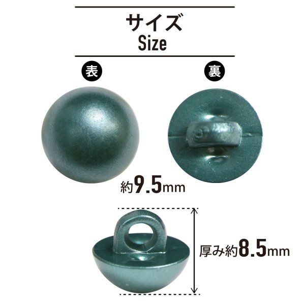 画像2: 足つきボタン パール調 【グリーン】 緑 20個入り 【9.5mm】 シャンク 樹脂製 装飾 手芸 かわいい おしゃれ きらきらぷんぷん丸 B-1465 (2)