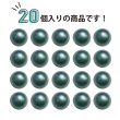 画像5: 足つきボタン パール調 【グリーン】 緑 20個入り 【9.5mm】 シャンク 樹脂製 装飾 手芸 かわいい おしゃれ きらきらぷんぷん丸 B-1465 (5)