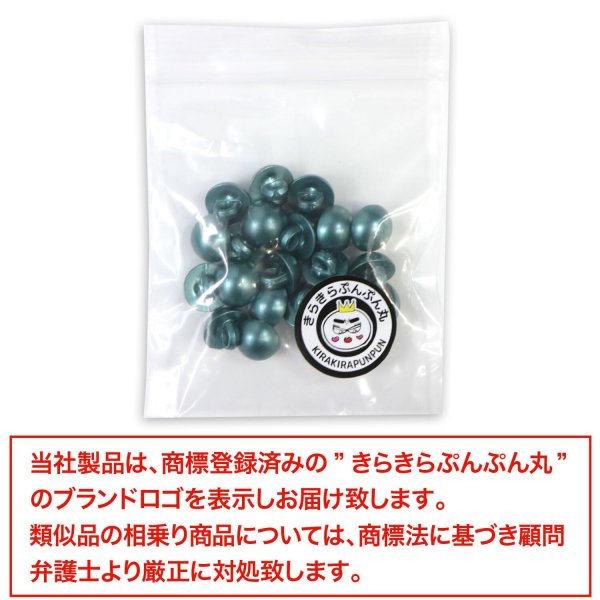 画像7: 足つきボタン パール調 【グリーン】 緑 20個入り 【9.5mm】 シャンク 樹脂製 装飾 手芸 かわいい おしゃれ きらきらぷんぷん丸 B-1465 (7)