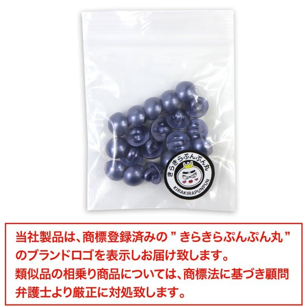 画像7: 足つきボタン パール調 【ブルー】青 20個入り 【9.5mm】 シャンク 樹脂製 装飾 手芸 かわいい おしゃれ きらきらぷんぷん丸 B-1466 (7)