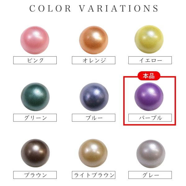 画像3: 足つきボタン パール調 【パープル】 紫 20個入り 【9.5mm】 シャンク 樹脂製 装飾 手芸 かわいい おしゃれ きらきらぷんぷん丸 B-1467 (3)